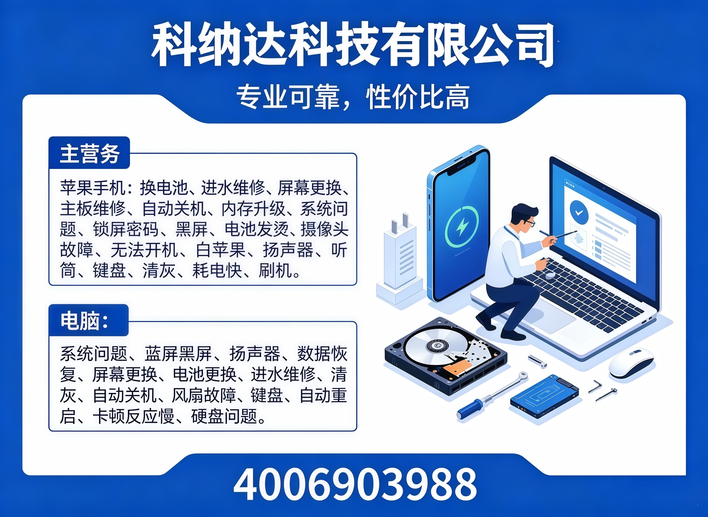 自贡维修